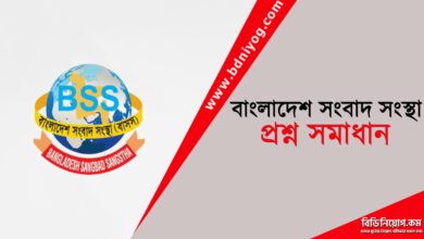 BSS Question Solution