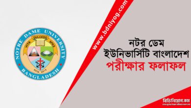 Notre Dame University Bangladesh Exam Result