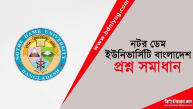 Notre Dame University Bangladesh Question Solution