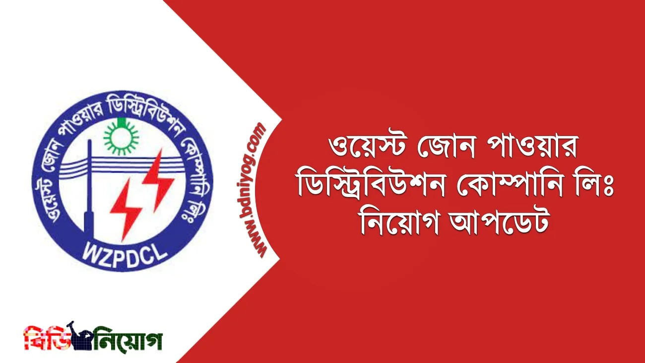 West Zone Power Distribution Company West Zone Power Distribution Company